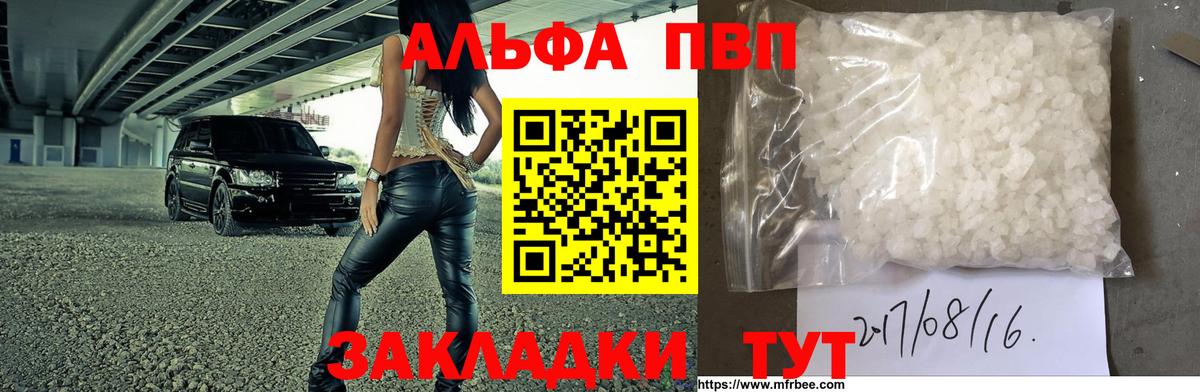 Alpha-PVP Crystall Бахчисарай