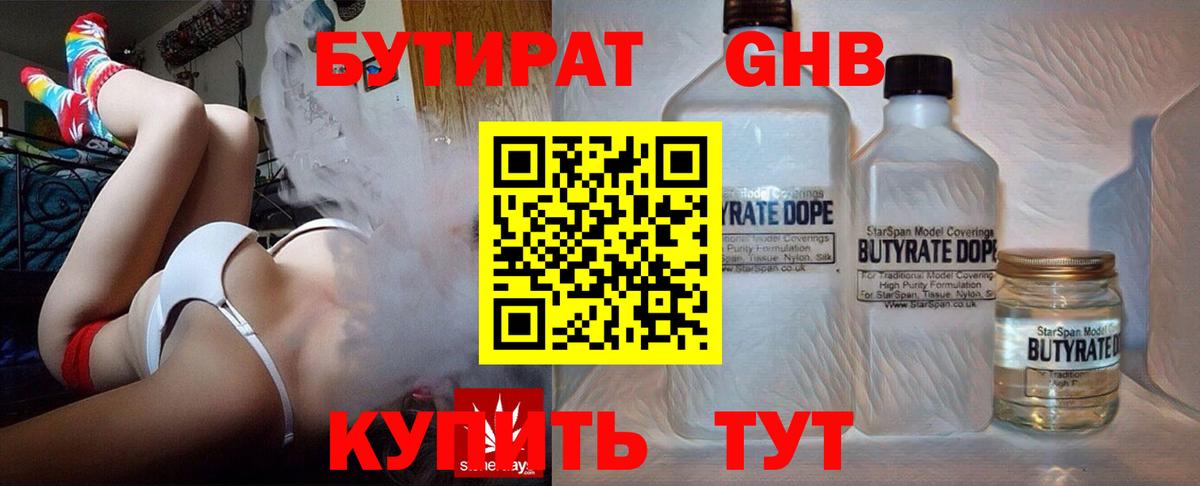 БУТИРАТ буратино  БУТИРАТ  Бахчисарай  Вход с VPN 
