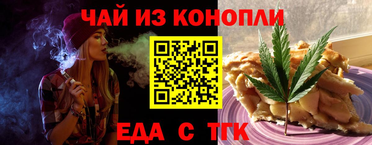 Cannafood конопля  Вход с VPN  Бахчисарай 