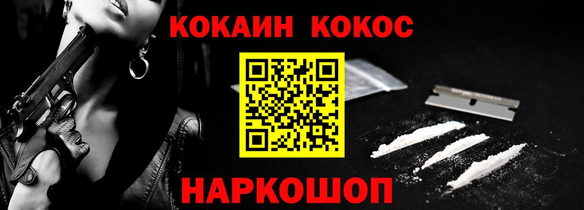 Cocaine Колумбийский Бахчисарай