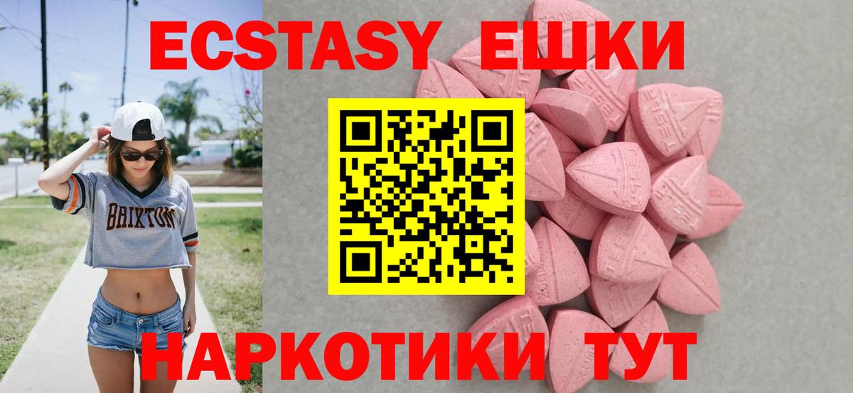 hydra онион  Экстази Punisher  Вход с VPN  Бахчисарай  ЭКСТАЗИ mix  Ecstasy 