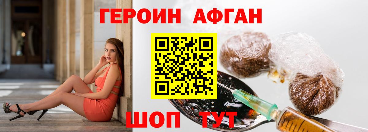 Бахчисарай  ГЕРОИН Heroin  Вход с VPN 