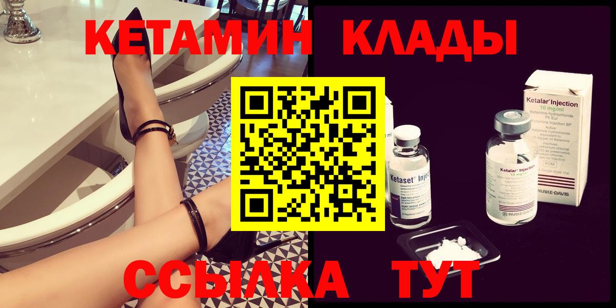 Бахчисарай  КЕТАМИН VHQ  Вход с VPN 