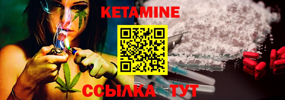 Кетамин ketamine Бахчисарай