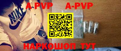 ALPHA PVP Апшеронск