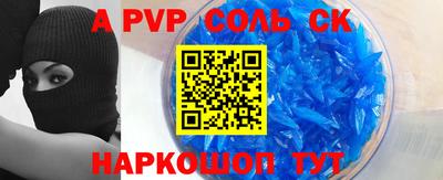 ALPHA PVP Апшеронск