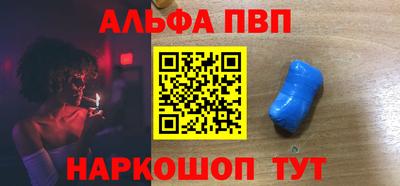 ALPHA PVP Апшеронск