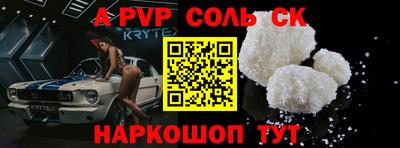 ALPHA PVP Апшеронск