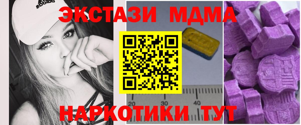 MDMA VHQ  Вход с VPN  MDMA кристаллы  Бахчисарай 