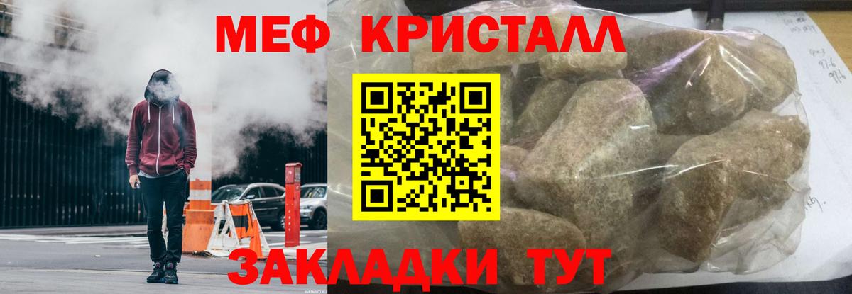 МЯУ-МЯУ  Вход с VPN  Мефедрон VHQ  Бахчисарай  Меф  Мефедрон мука 