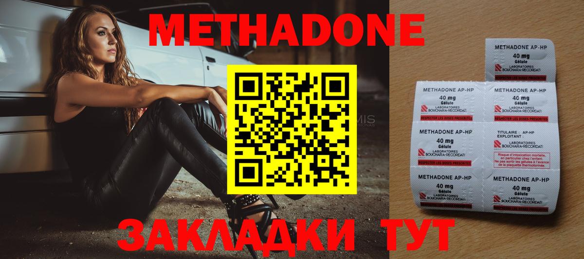 Бахчисарай  Метадон VHQ  Вход с VPN  МЕТАДОН мёд 