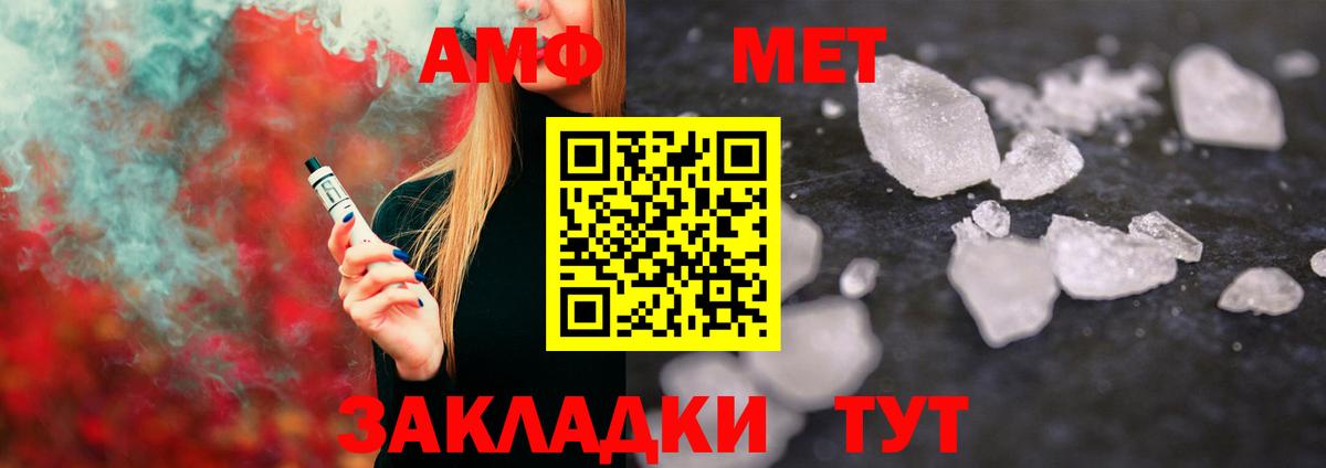 Метамфетамин Декстрометамфетамин 99.9%  Вход с VPN  Бахчисарай  Метамфетамин Декстрометамфетамин 99.9% 