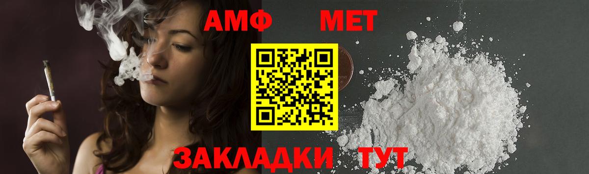 МЕТАМФЕТАМИН пудра Бахчисарай