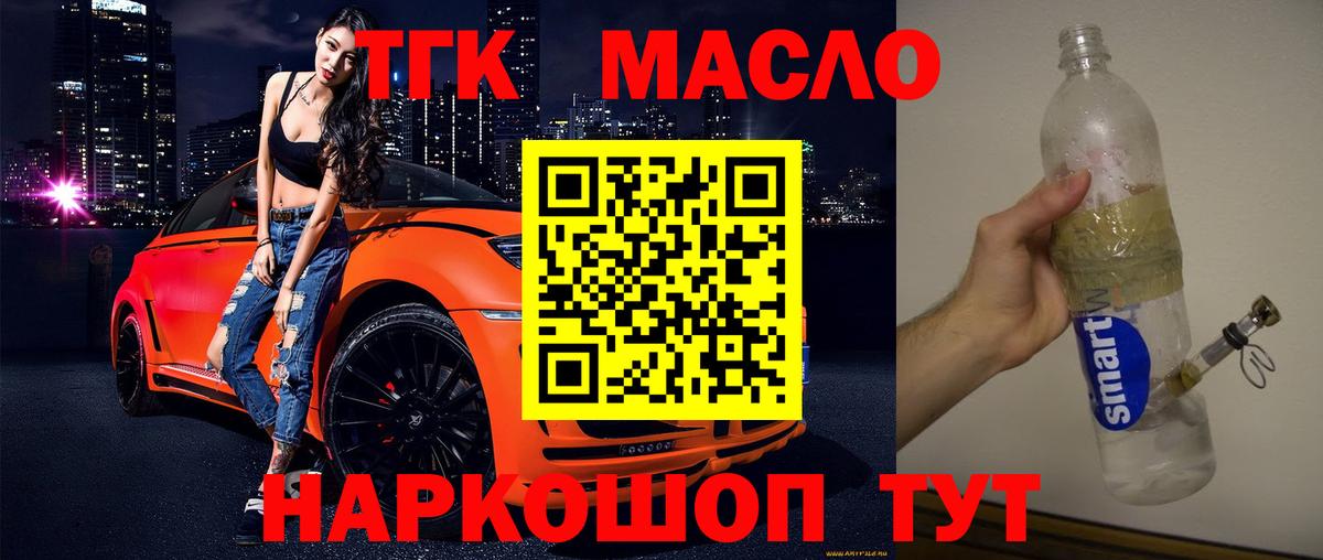 ТГК вейп с тгк Бахчисарай